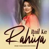 About Rail Ke Rahaiya Song